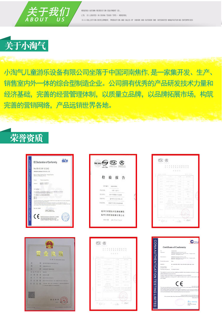 小淘氣兒童玩具